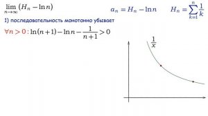 Постоянная Эйлера — Маскерони