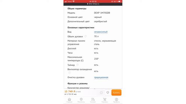 Встраиваемый духовой шкаф DEXP. Цена 15 000 рублей, но наворотов на 40 000 смотреть онлайн