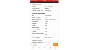 Встраиваемый духовой шкаф DEXP. Цена 15 000 рублей, но наворотов на 40 000