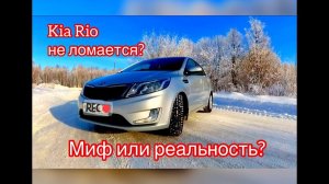 Обзор Киа Рио 2013 KIA RIO