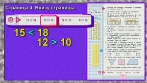 Задание внизу страницы. Страница  4. часть 1.  Моро  2 класс учебник  математики