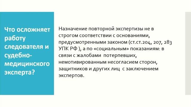 Актуальные проблемы медицинского права в России