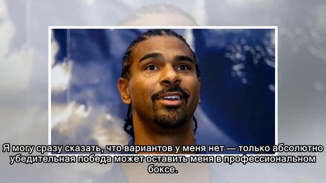 Хэй: судьба моей карьеры решится 5 мая смотреть онлайн