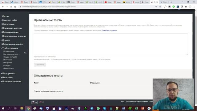 Блок-6 Урок 1. Техническая оптимизация SEO сайта. смотреть онлайн