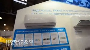 Презентация кондиционеров MDV на выставке Мир Климата