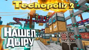 Загадка Исчезающих Ресурсов Решена - TECHOPOLIS 2 Minecraft #17