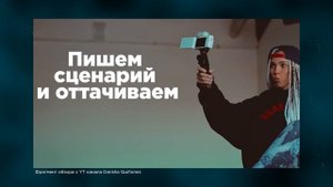 КАК ГОВОРИТЬ НА КАМЕРУ?! Туториал для начинающего блогера