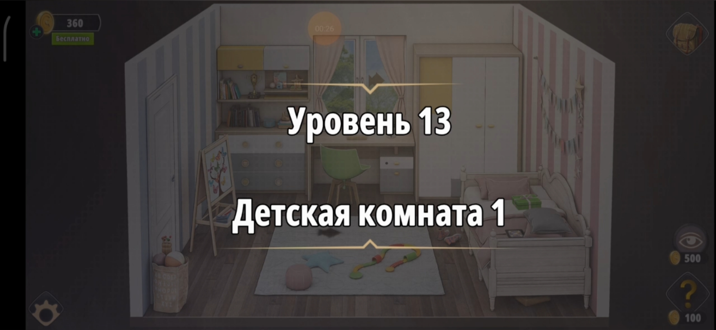 Rooms exits 2 уровень 2 глава. Rooms & exit глава 2 (убийство в белом) уровень : 15. Rooms & exit глава 2 (убийство в белом) уровень : 9. Прохождение Rooms exits глава 2 9. Побег комната Rooms exits убийства белом гостиная уровень- 2.