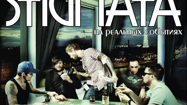 Stigmata - Сожённый до тла смотреть онлайн