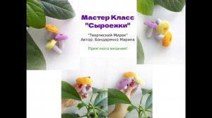 Грибы Сыроежки крючком