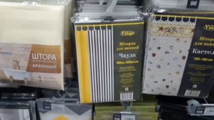 Занавески для ванной комнаты в Леруа Мерлен.