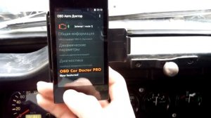 ELM 327 mini на уаз хантер(распаковка и тест)