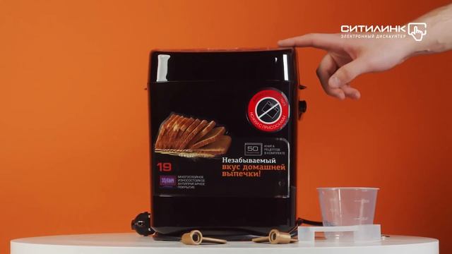 Обзор хлебопечи REDMOND RBM-1908 | Ситилинк смотреть онлайн