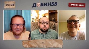 Добин 55 #2 / Женщина. Руководство по эксплуатации