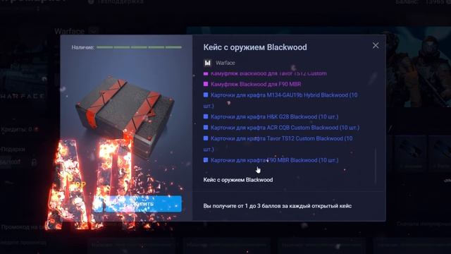 ВСЕ ЗАДАНИЯ НОВОГО DLC ТЕМНЫЕ САМУРАИ В WARFACE, Вызов дня, Недели заданий Темные Самураи варфейс