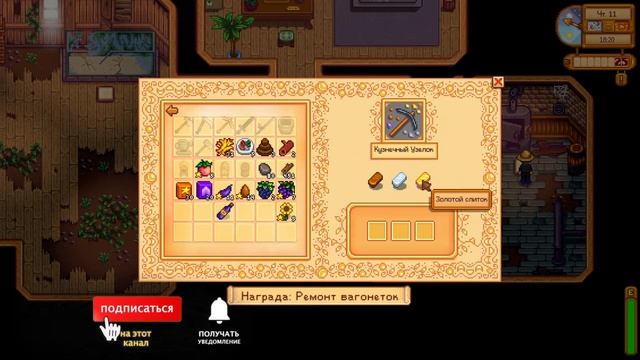 ВЫПОЛНИЛ ВСЕ УЗЕЛКИ КЛУБА??!!? / Stardew Valley #23 смотреть онлайн