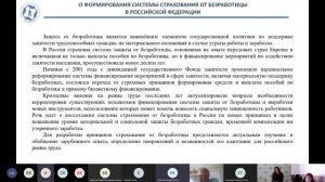 Международная конференция- «Экономика социальной сферы - трансформация и пути развития»