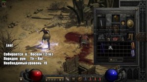 Diablo 2 : Resurrected ► ТОП 10 Стартовых Рунных слов ( до 30-го уровня )