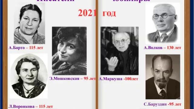 Презентация "Пусть книга будет праздником для вас" смотреть онлайн