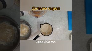 ХВОРОСТ В МЕДОВОМ СИРОПЕ