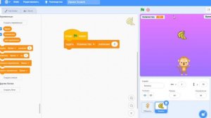 Уроки на Scratch / Как создать игру ловец бананов? / Создание игры ловец бананов