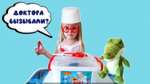 Ариана играет в доктора с Русским Мишкой и Крокодилом