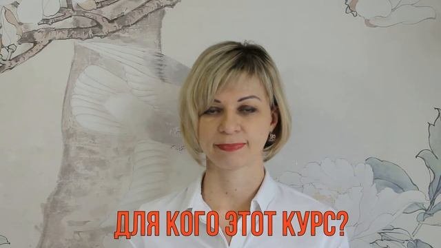 Об онлайн курсе 
