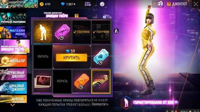 ВЫБИВАЮ ЭМОЦИЯ ТВЕРК для КОЛЕКЦИИ в ФРИ ФАЕР! Free Fire