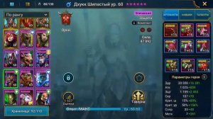 Дхукк Шипастый Рейд, Dhukk the Pierced Raid Shadow Legends