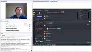 Средства учебной коммуникации. Discord - "Убийца скайпа"?