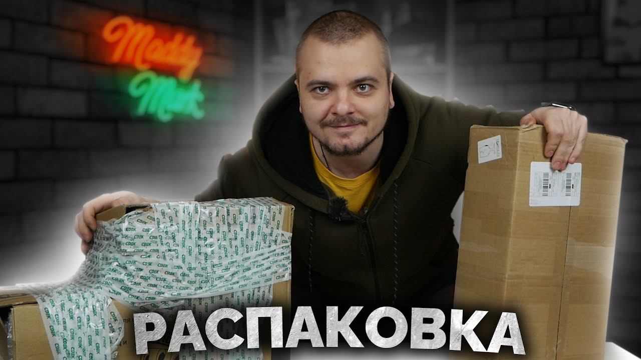 БОЛЬШАЯ РАСПАКОВКА ПОСЫЛОК / ПОДАРКИ ОТ ПОДПИСЧИКОВ