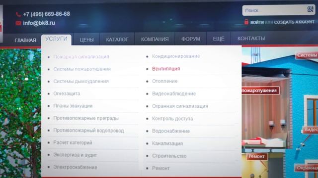 Группа компаний «БК Строй» смотреть онлайн