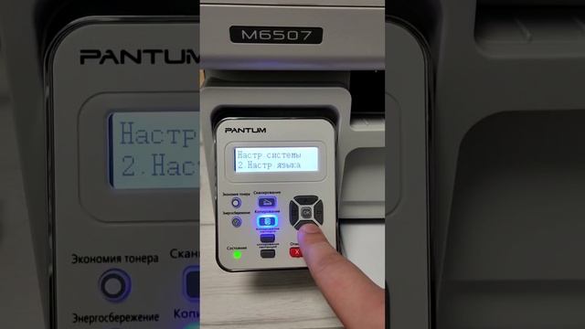 Pantum 6507 навигация по меню смотреть онлайн