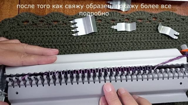 Вязание на машинке Ивушка. Лицевая гладь