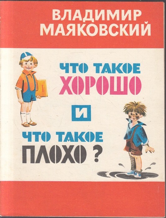 Книги маяковского картинки