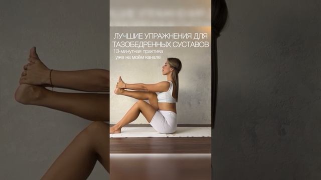 Летящая походка и поющие бедра в экспресс практике #yoga #йогаонлайн #йогадляначинающих смотреть онлайн