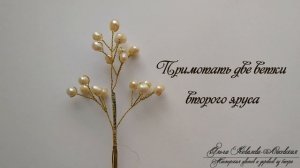 DIY / ЖЕМЧУЖНОЕ ДЕРЕВО / Мастер-класс / Деревья из бисера / trees from beads / Бисероплетение