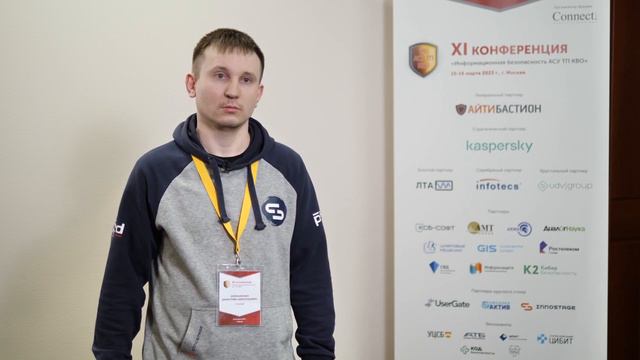 ИБКВО 2023 Дмитрий Авраменко Руководитель отдела кибербезопасности АСУ ТП компании innostage смотреть онлайн