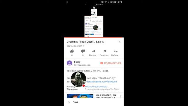 Стримим "Titan Quest". 1.день смотреть онлайн