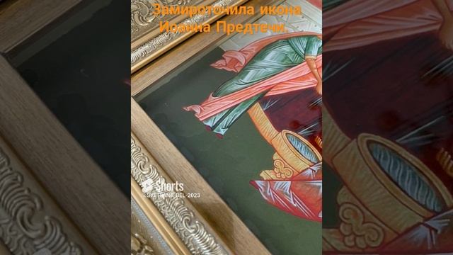 ? Замироточила икона Иоанна Предтечи. П. Элита, Красноярский край, храм Св. Кирилла и Мефодия.