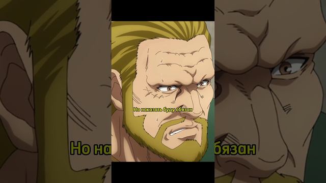 ВОРИШКАМ ОТРУБАЕМ РУКИ  short аниме сагаовинланде анимемомент
