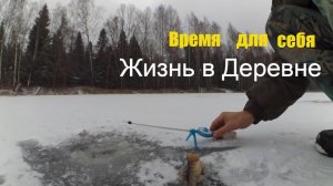 ЖИЗНЬ В ДЕРЕВНЕ - НАСТАЛО ВРЕМЯ ДЛЯ СЕБЯ // НЕУЖЕЛИ ЭТО СВЕРШИЛОСЬ!