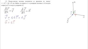 МЭИ Физика 1 курс Задача 1.5