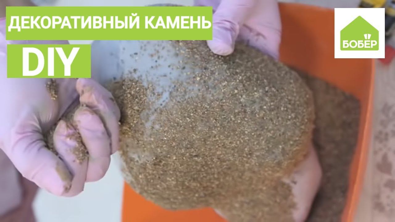 Искусственный камень своими руками