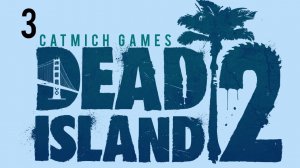 Dead island 2#3 Танцы с невестой Бекки