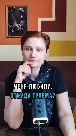 Эмоциональное пренебрежение в детстве. Травма привязанности