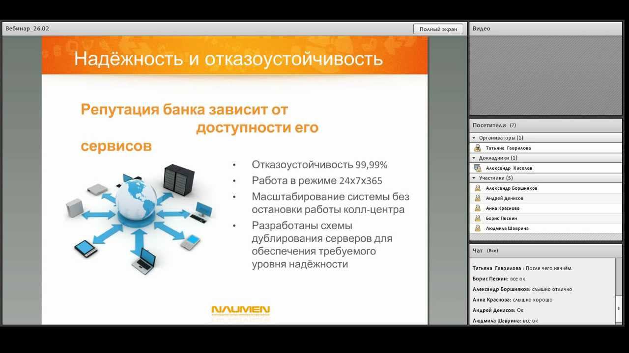 Контакт-центр - инструмент для эффективного банка