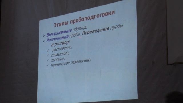 Шеховцова Т.Н. - Аналитическая химия - Пробоотбор и пробоподготовка