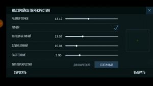 КАК НАСТРОИТЬ ПРИЦЕЛ В Standoff 2|ЛУЧШИЙ ПРИЦЕЛ В Standoff 2.