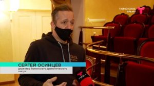 Как легко вернуть билеты в театр?